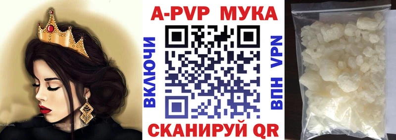 купить закладку  Амурск  A PVP Соль 