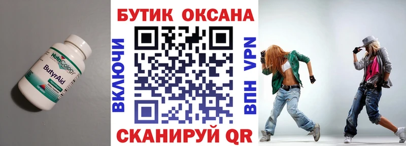 Бутират 1.4BDO  mega ONION  Амурск  дарнет шоп 