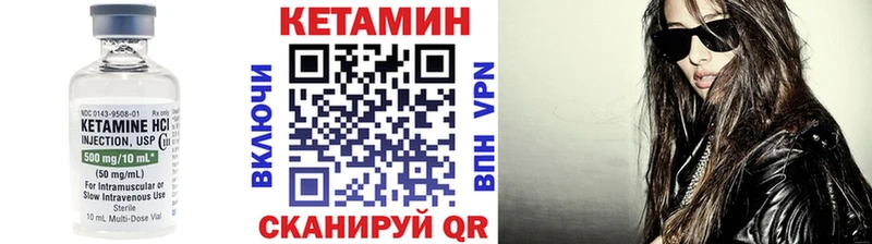 Кетамин ketamine  Амурск 