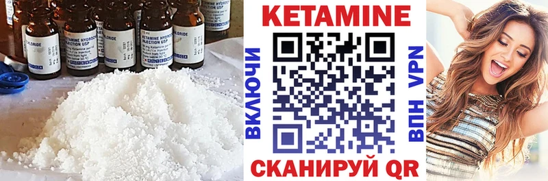 КЕТАМИН VHQ Амурск